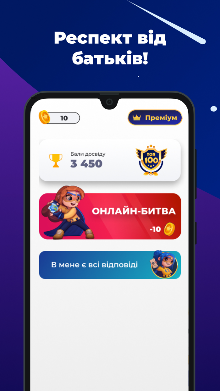 Erudito - вчимося граючи