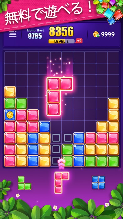 Block Puzzle Jewel :Gem Legendのおすすめ画像1