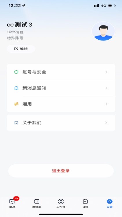 CoCall6 screenshot-6
