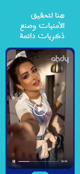 Game screenshot Ahdy hack