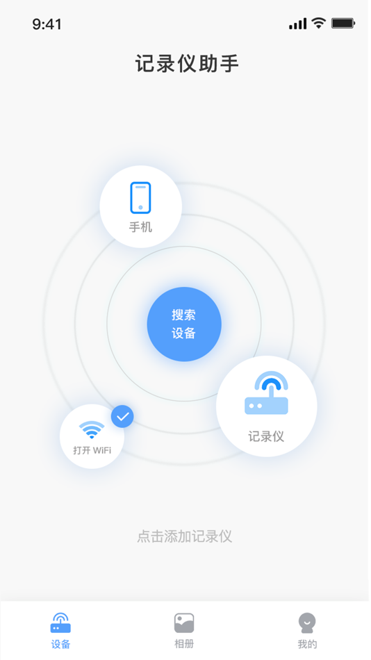 #2. 记录仪助手 (iOS) Podle: 东莞卡卡电子科技有限公司
