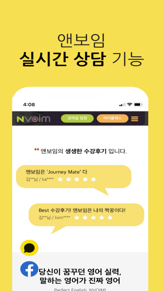 #3. 앤보임 (iOS) Bởi: NRCommunication Co.,Ltd