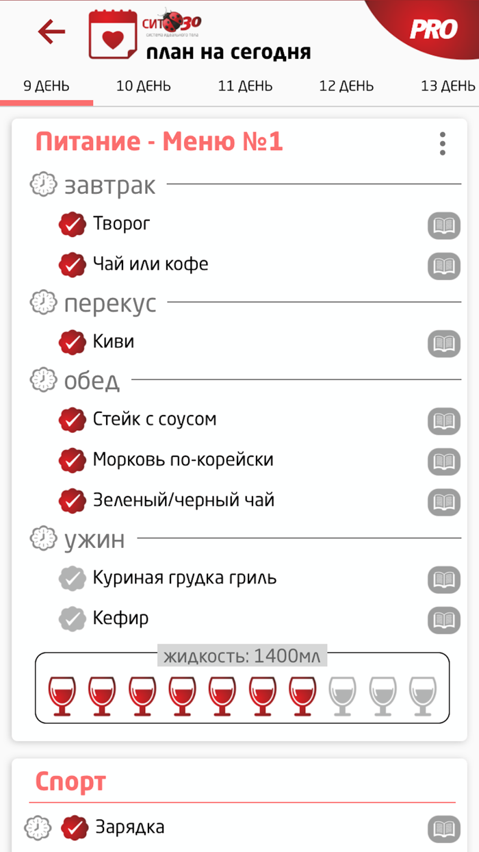 Похудение без диеты - СИТ 30
