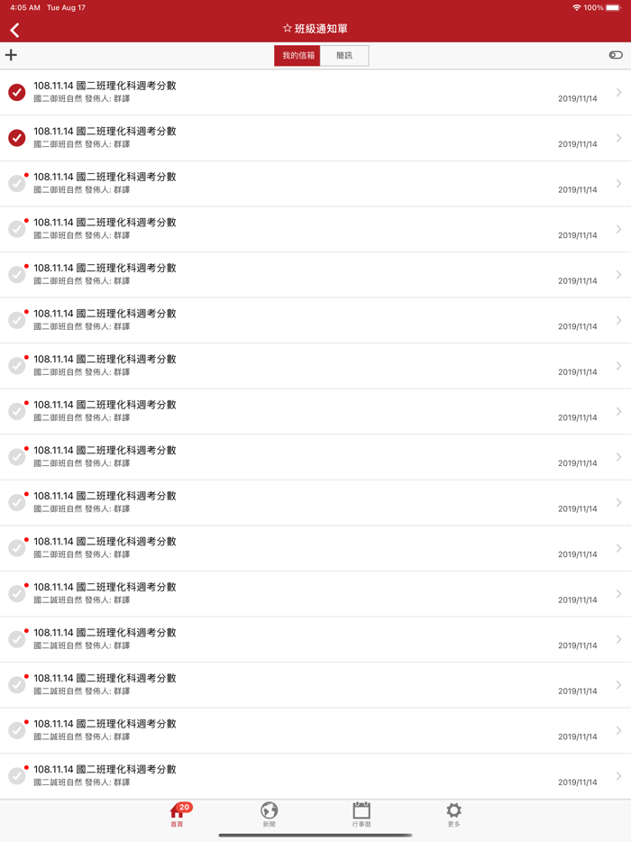 群譯文理補習班