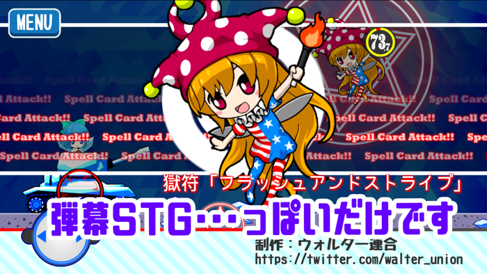 東方チルノ戦車