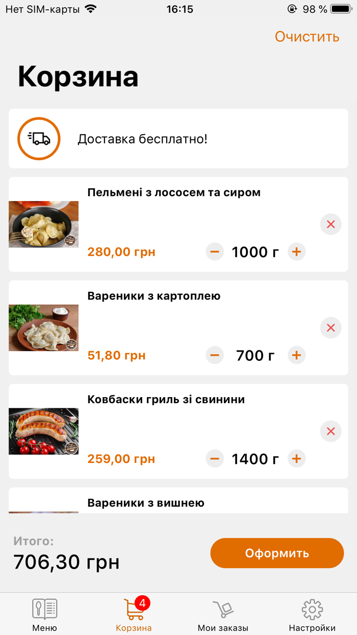 Галя Балувана