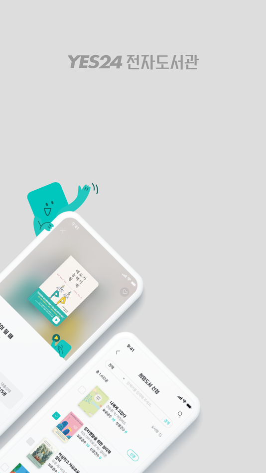 #2. 예스24 전자도서관 (리뉴얼) (iOS) Podle: 예스24