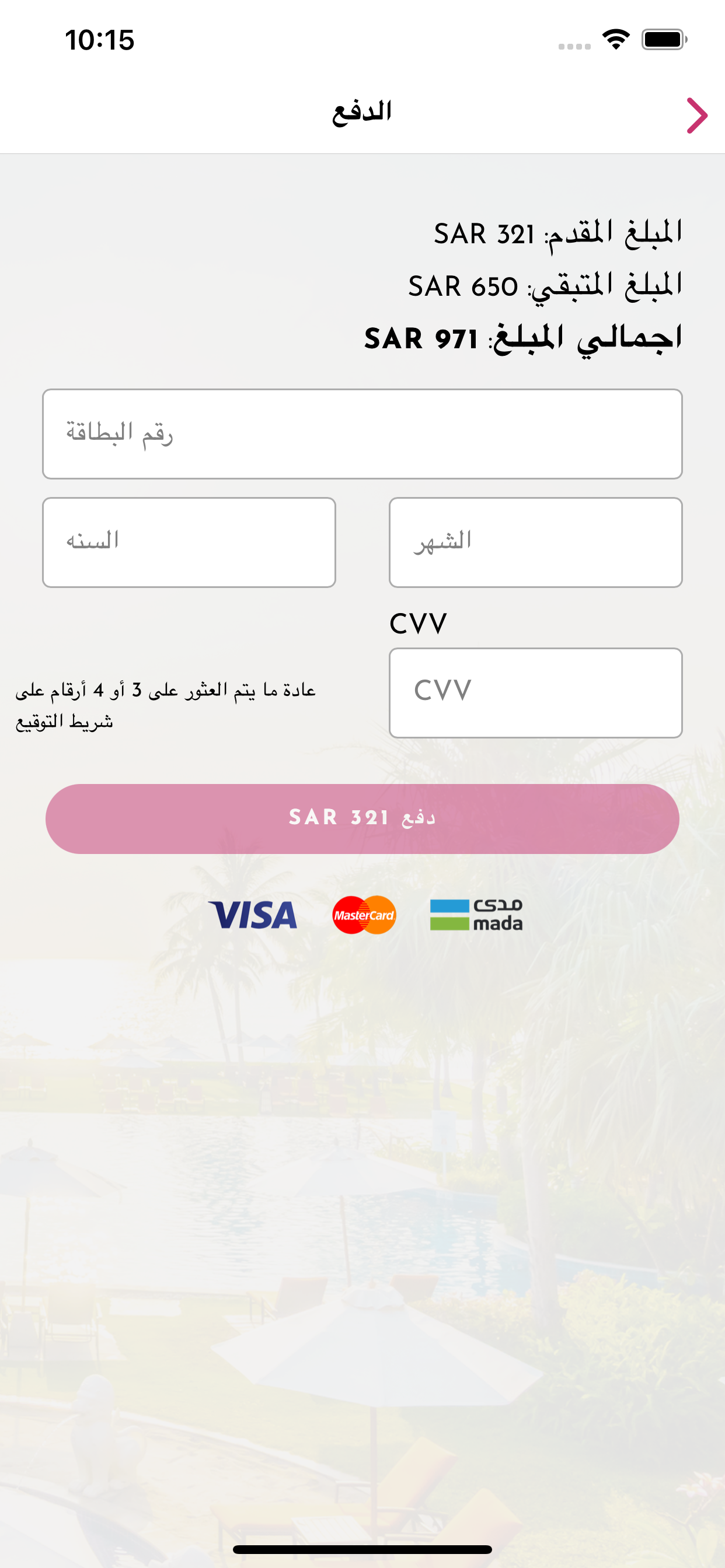 ريزورتانا