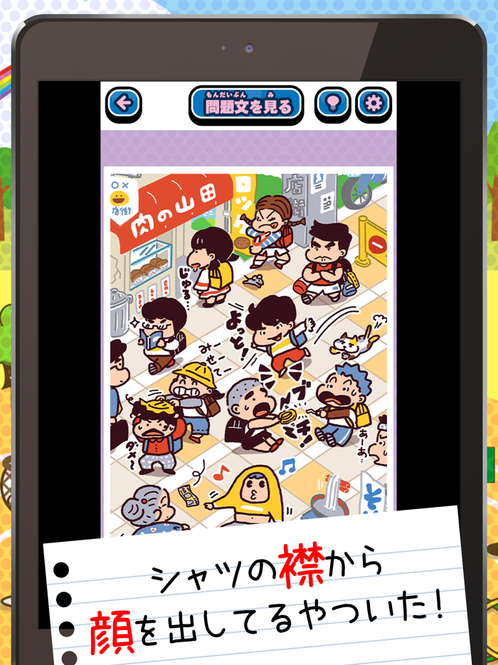 新・小学生あるある