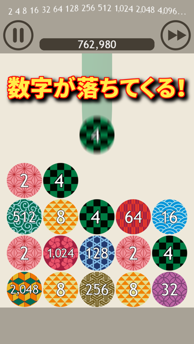 ニノベキ 2048落ち物パズルのおすすめ画像3