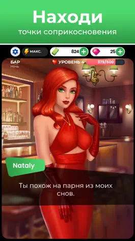 Game screenshot Dating Puzzle apk