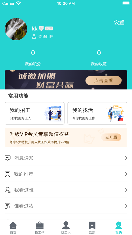 #5. 易工 (iOS) 由: 玉龙 杨
