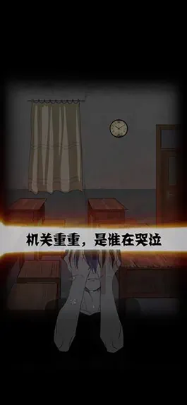 Game screenshot 禁忌学院 hack