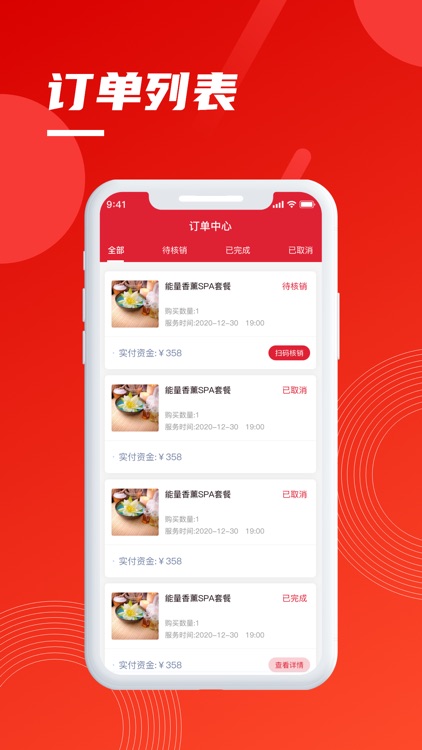 养生交友悦快活商户端