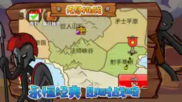Game screenshot 火柴人战争遗产：军团战争 apk