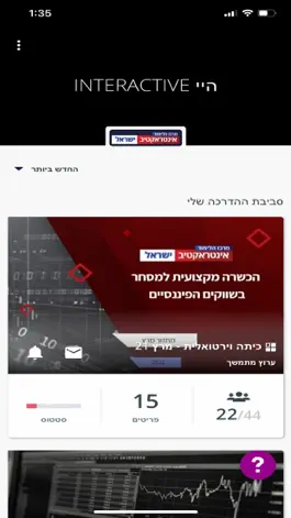 Game screenshot מרכז הלימוד אינטראקטיב ישראל mod apk