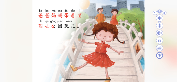 幼狮爱读园地 screenshot 1