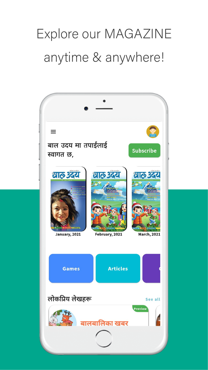 BaalUdaya - Learn while you