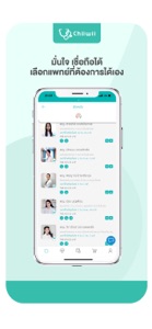Chiiwii ปรึกษาหมอออนไลน์ screenshot #3 for iPhone