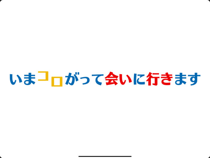 I’ll going to meet you