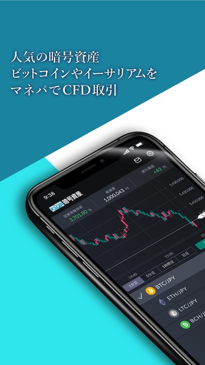 マネパの暗号資産取引・トレードアプリ