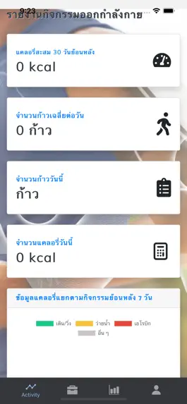 Game screenshot U-HEALTH apk