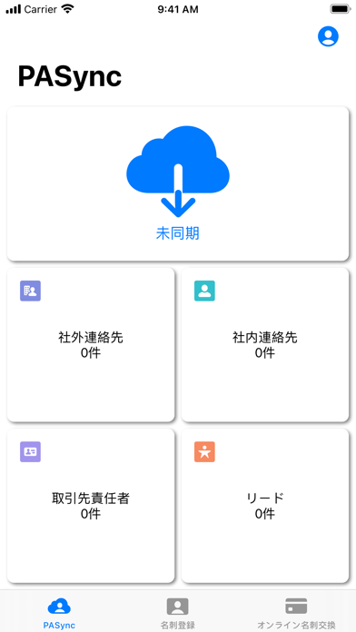 How to cancel & delete PA名刺登録 for Salesforce from iphone & ipad 1