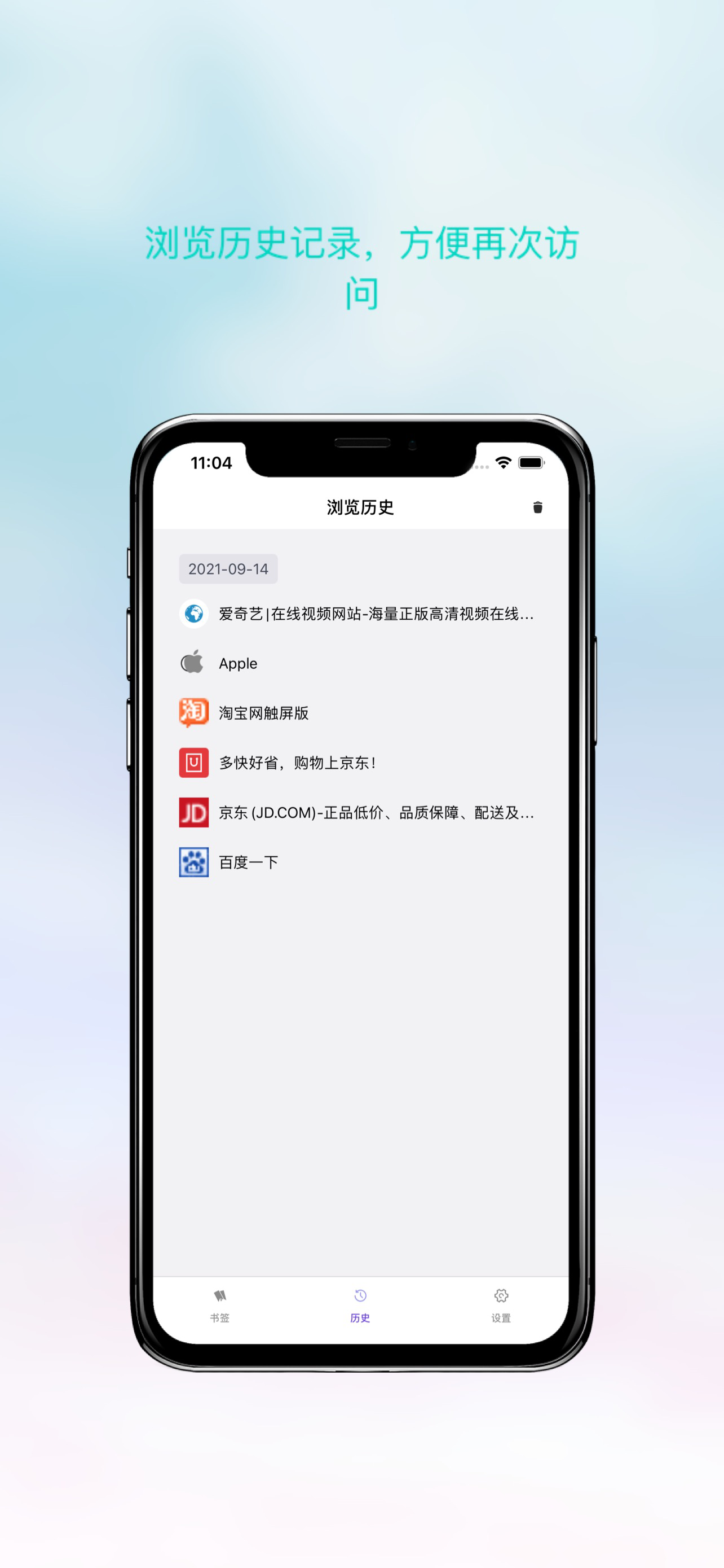 秒速书签