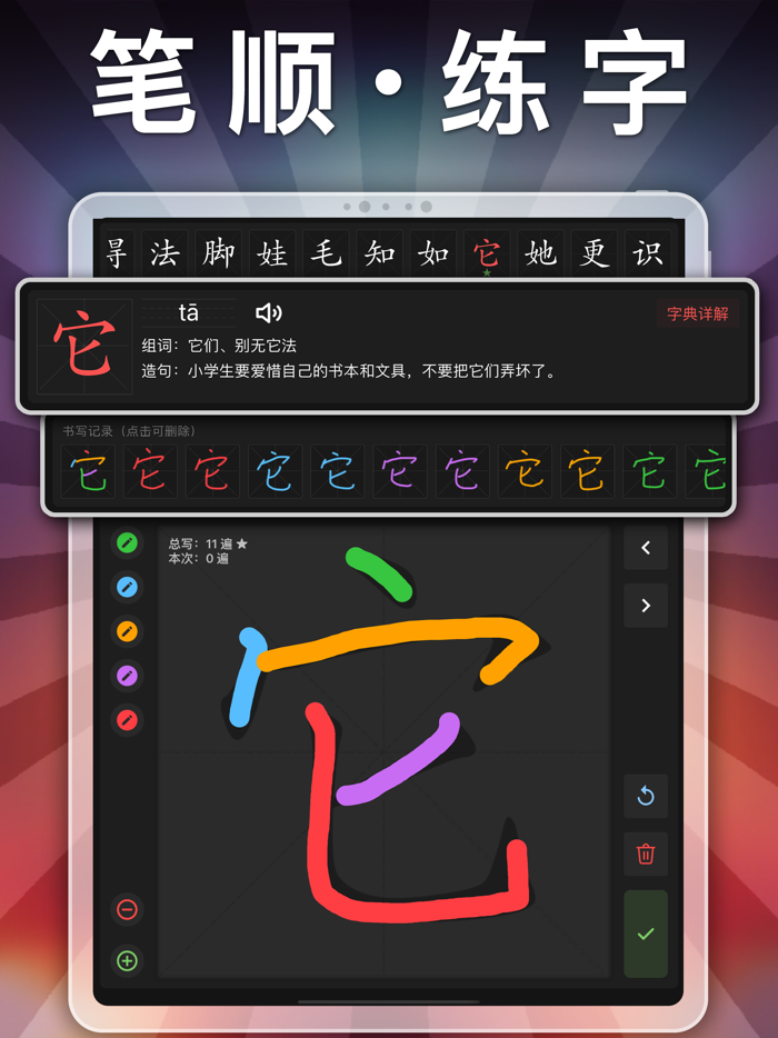 一年级语文下册-小学语文人教版英语课本同步学习点读App