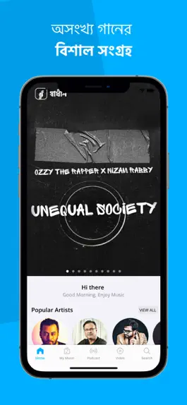 Game screenshot Shadhin Music mod apk