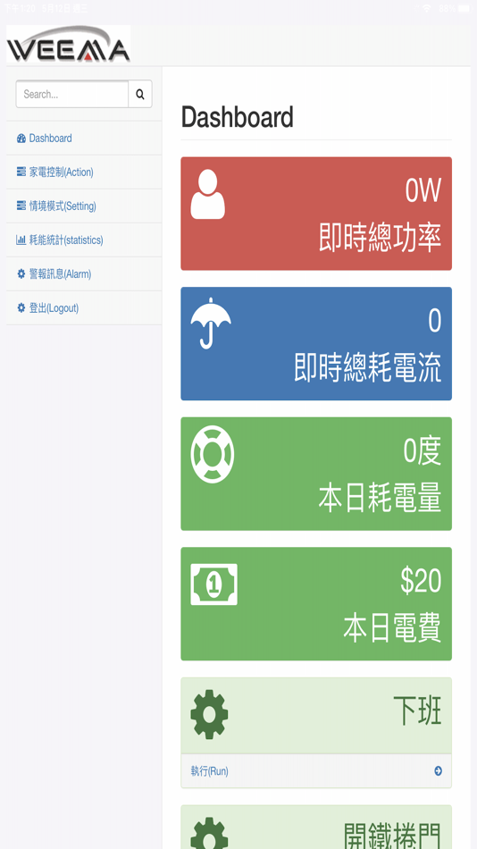 #2. Weema Smart Home (iOS) 由: WEEMA