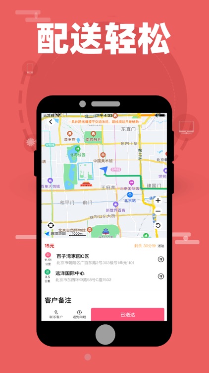 小熊爱Money - 兼职轻松赚，同城跑腿好帮手 screenshot-3