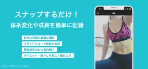 Snappy ダイエット・筋トレ・成長記録の写真比較アプリ screenshot #1 for iPhone