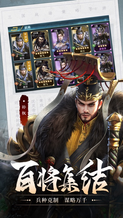 烽火十八州-大型国战slg策略手游