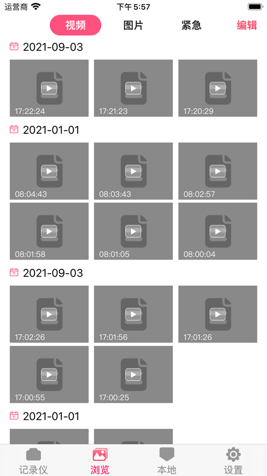 #2. 全境界之眼 (iOS) Podle: 志举 黄