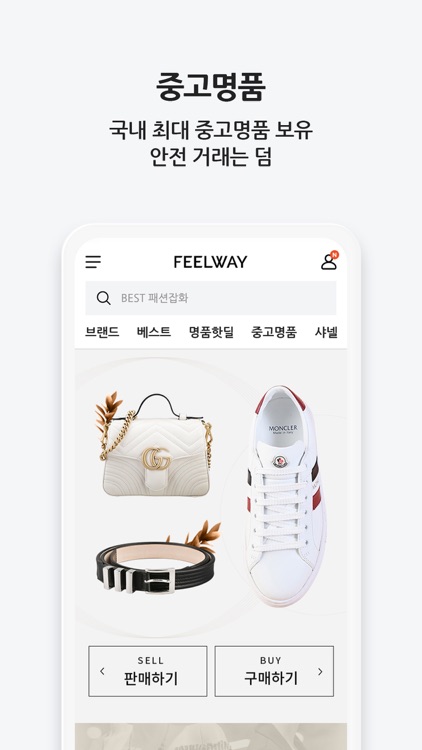 필웨이 - FEELWAY screenshot-4