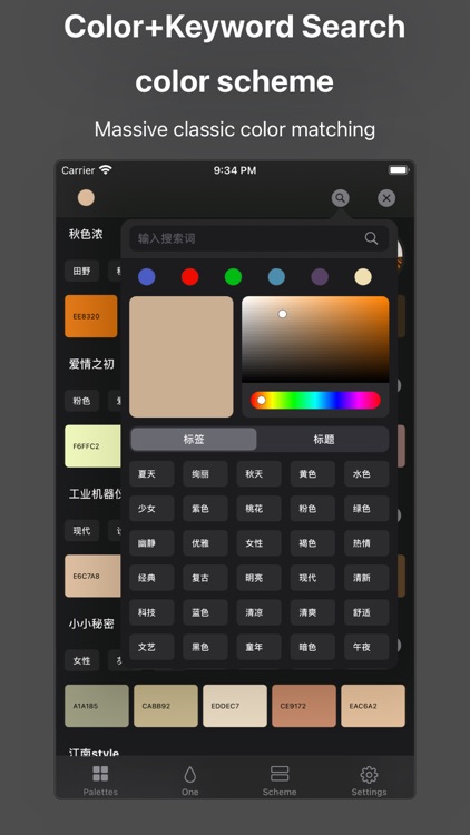 ColorMax - Color palette stack screenshot-5