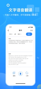 录音转文字助手-语音转换文字、语音备忘录音软件 screenshot #3 for iPhone