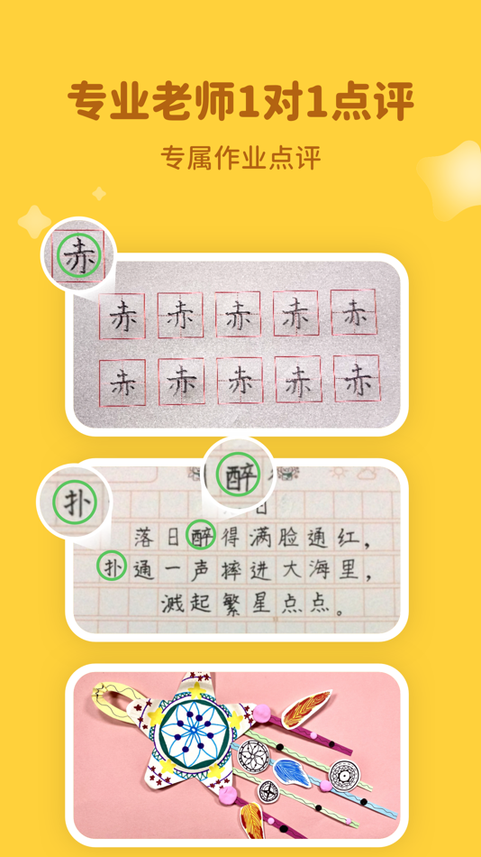#3. 河小象-汉字拼音学习早教启蒙识字软件 (iOS) Podle: 杭州河象网络科技有限公司