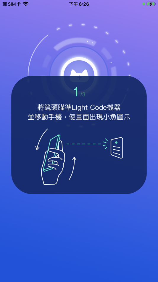 #1. 尋光趣 (iOS) By: Light Generation Co., Ltd.