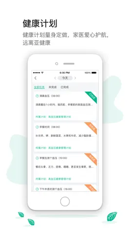 Game screenshot 佑健康 hack