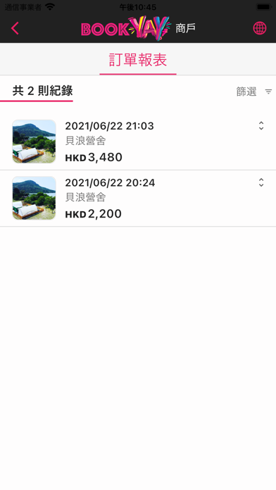 BOOKYAY Organizer Screenshot
