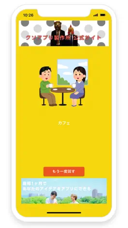 Game screenshot 遊びルーレット apk