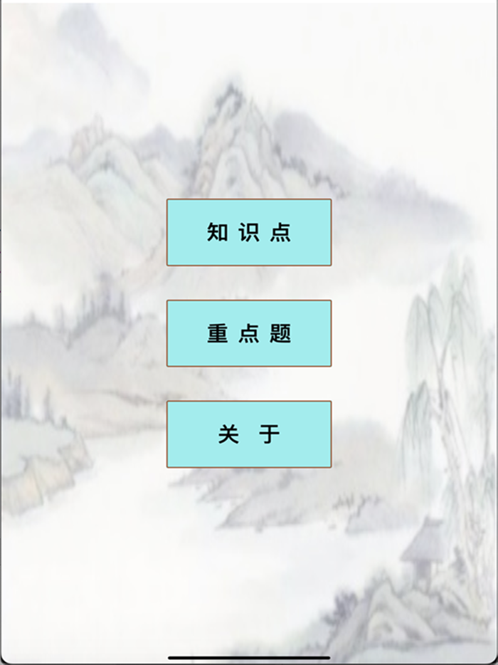 初中历史知识点总结笔记