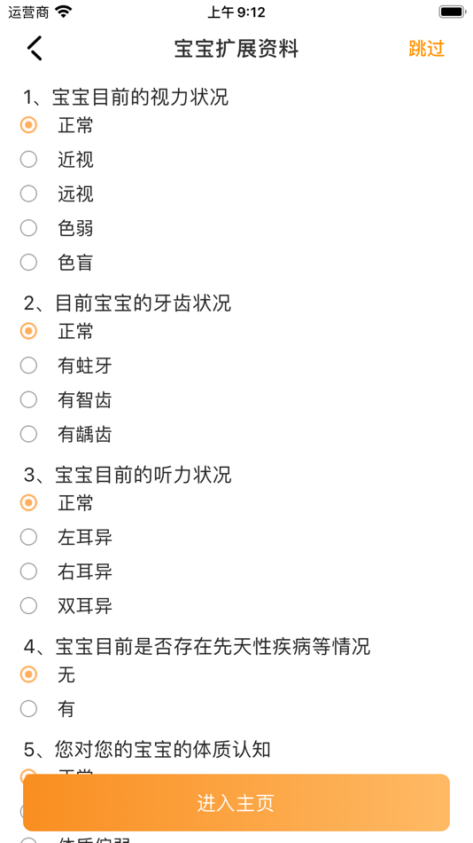 #3. 阿童目-家长端 (iOS) بواسطة: Jiangsu Kidata Technology Co., Ltd.