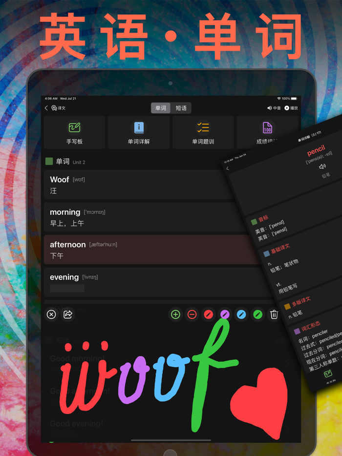 三年级英语上册 - 苏教版译林小学英语课本同步点读机