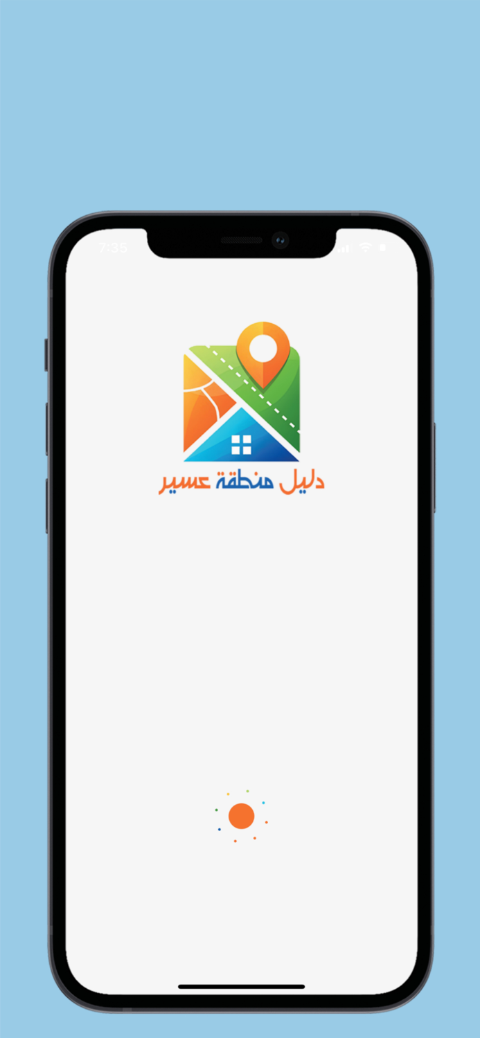 دليل منطقة عسير