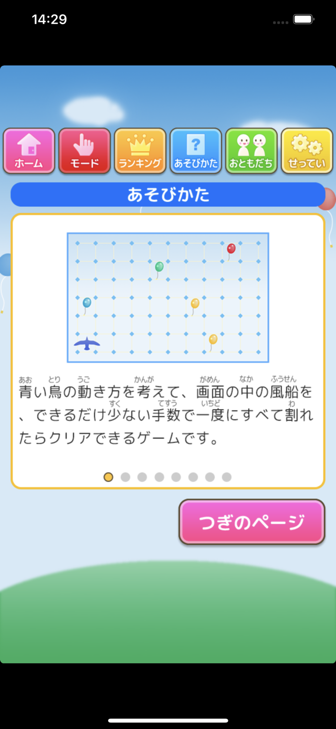 プログラミング（あそんでまなぶ！シリーズ）