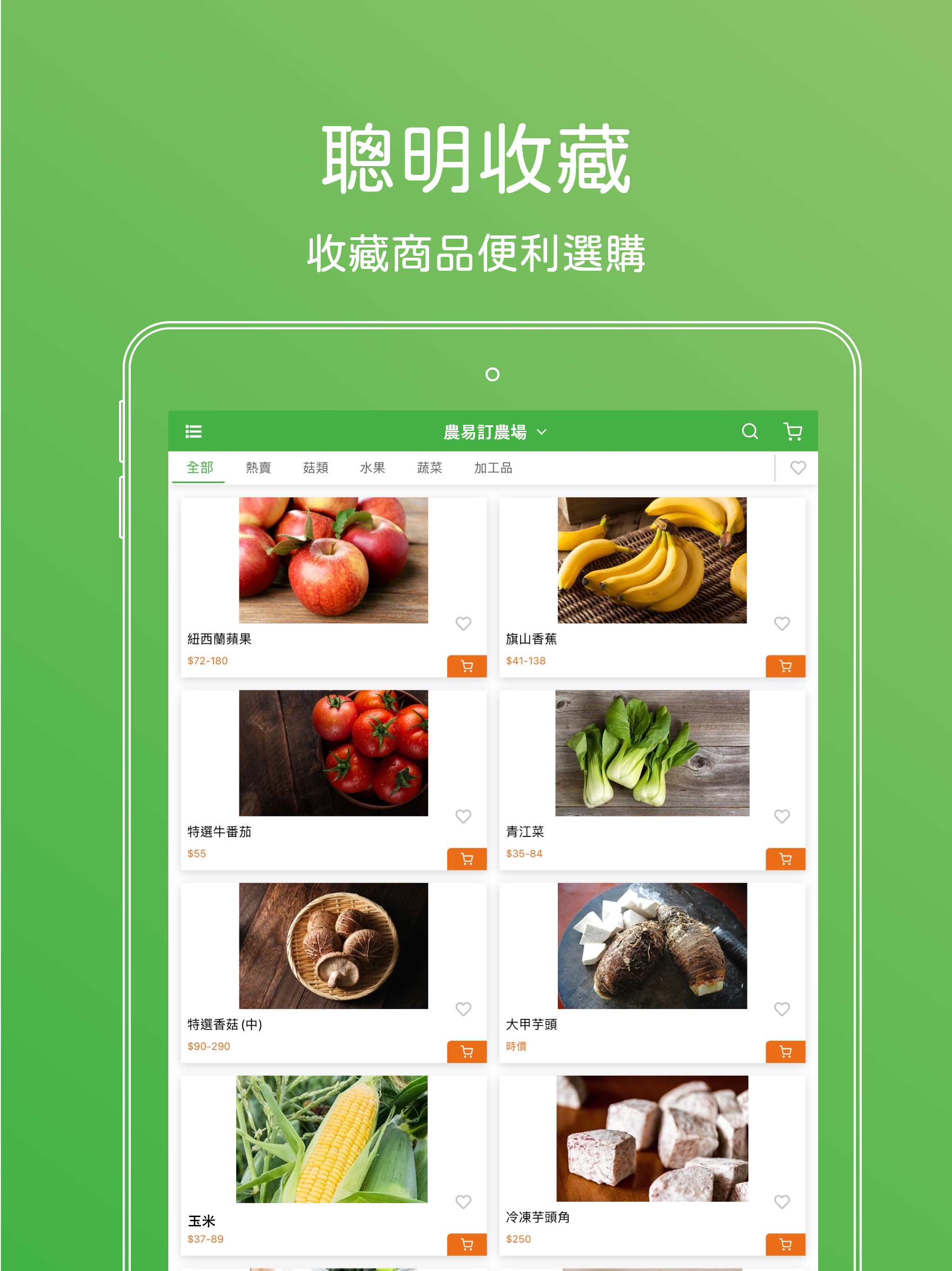 農易訂 Agrigo