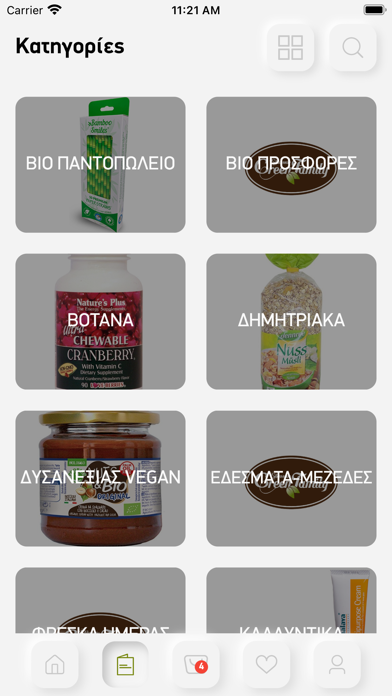 Green Family Screenshot